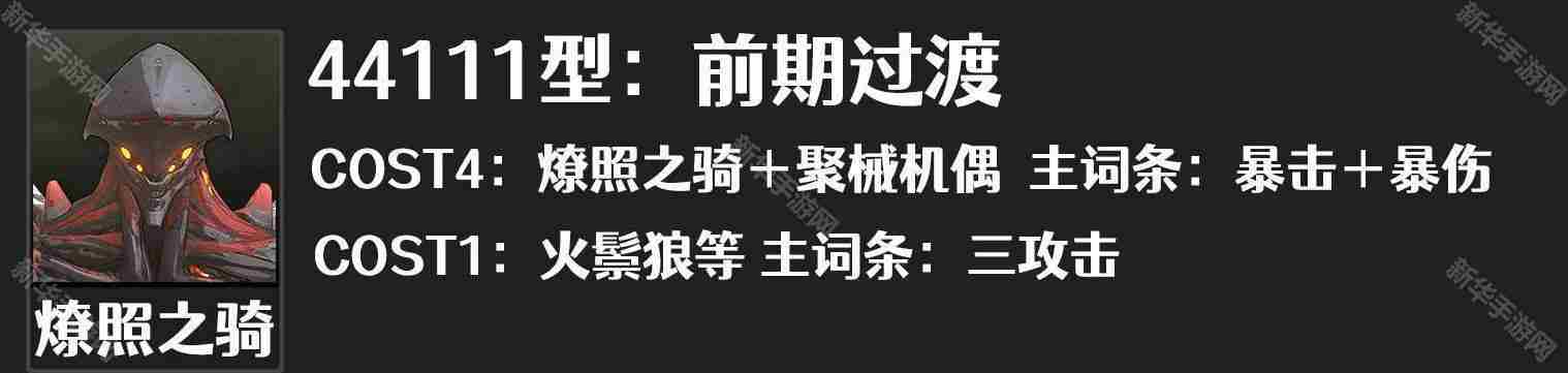 鸣潮长离用什么声骸