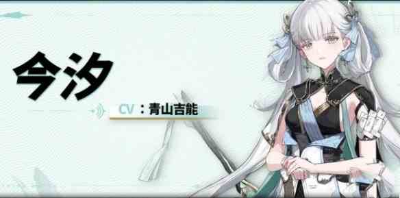 鸣潮1.1版本今汐全方位培养攻略-今汐培养攻略