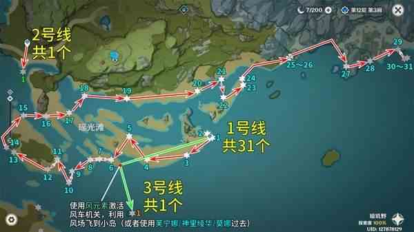 原神星螺采集路线分享-星螺采集路线汇总