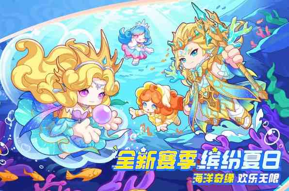 元梦之星s5赛季皮肤一览-s5赛季皮肤图鉴大全