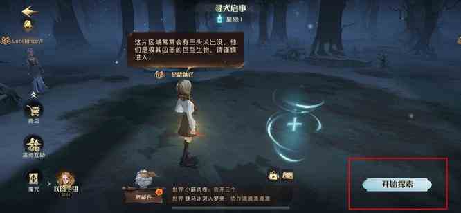 《哈利波特：魔法觉醒》在禁林用魔药方法