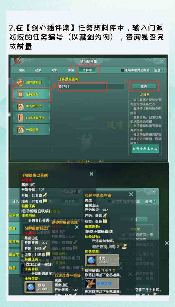 剑网3无界宗门裳衣获取方法-宗门裳衣获取攻略