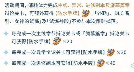 未定事件簿悠乐水世界怎么样？未定事件簿悠乐水世界玩法攻略