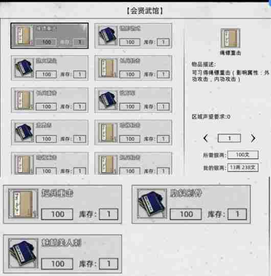 刀剑江湖路武学获取攻略