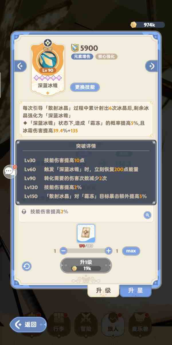 出发吧麦芬法师喝止流攻略-法师喝止流玩法技巧