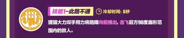 蛋仔派对超燃竞技场新角色介绍-超燃竞技场新角色