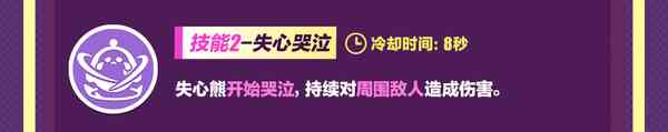 蛋仔派对超燃竞技场新角色介绍-超燃竞技场新角色