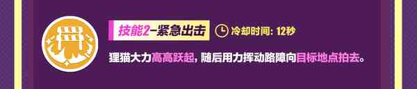 蛋仔派对超燃竞技场新角色介绍-超燃竞技场新角色