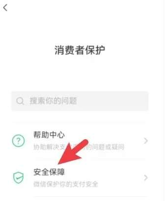 微信钱包手势密码如何设置？微信钱包手势密码设置方法一览