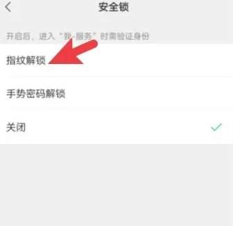 微信钱包手势密码如何设置？微信钱包手势密码设置方法一览