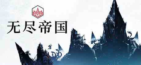 steam喜加3!《无尽帝国》等三款游戏免费领