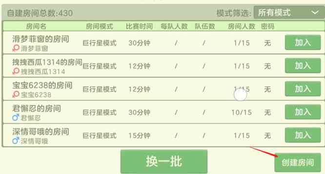 《球球大作战》闪合模式进入方法