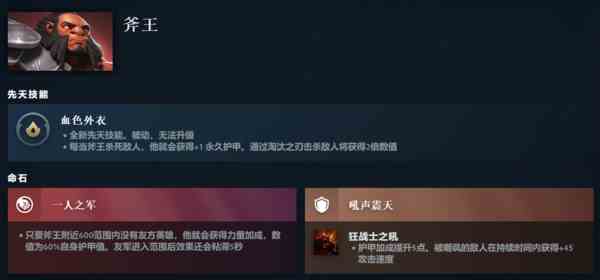 dota2英雄技能大全图鉴-英雄技能分享