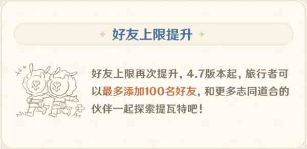 24.05.22原神开发组座谈会消息汇总：树脂上限提升、圣遗物自定义方案