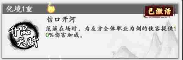 新射雕群侠传之铁血丹心大侠养成一览