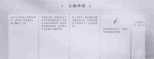 燕云十六声大鹅争锋任务完成方法推荐