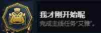 刺客信条起源全成就达成攻略