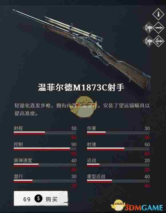 猎杀对决温菲尔德1873武器详细评测攻略