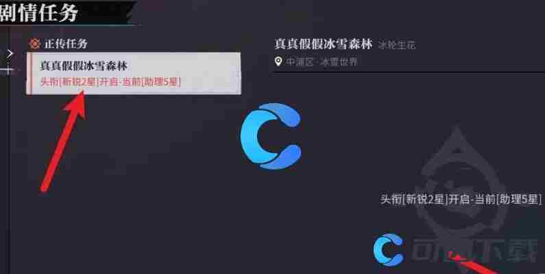 归龙潮真真假假冰雪森林任务怎么完成操作流程是什么