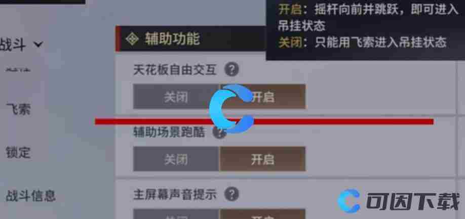 永劫无间手游必须要改的设置有哪些怎么改比较好