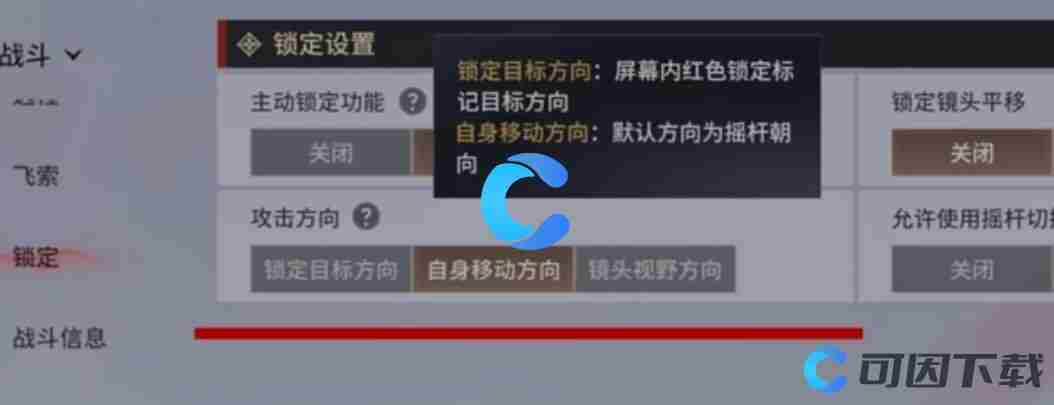 永劫无间手游必须要改的设置有哪些怎么改比较好