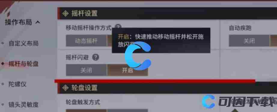 永劫无间手游必须要改的设置有哪些怎么改比较好