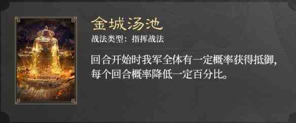 三国谋定天下S3新战法有哪些