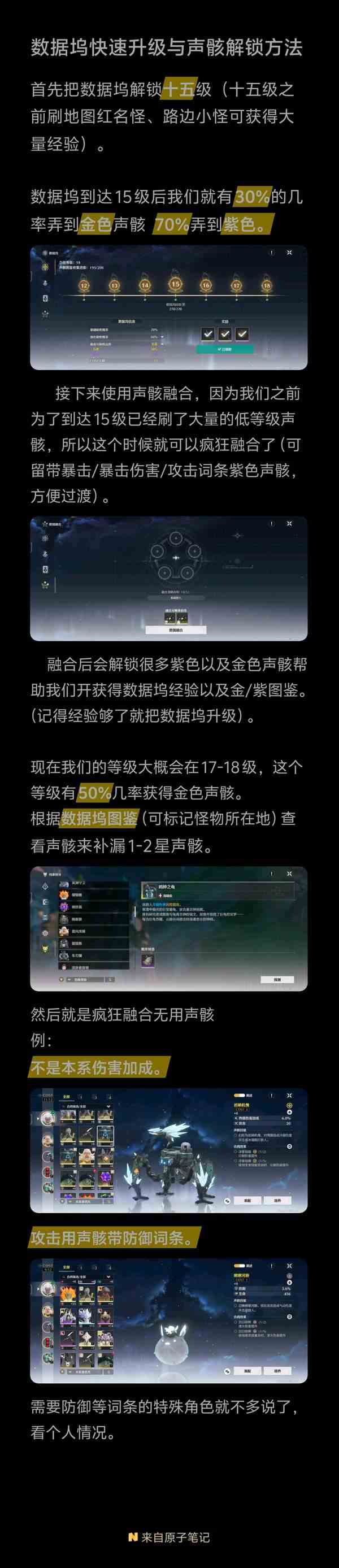 鸣潮数据坞等级提升方法-数据坞等级提升攻略