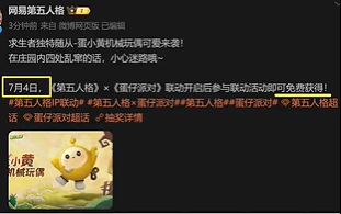 第五人格蛋小黄机械玩偶怎么获得 