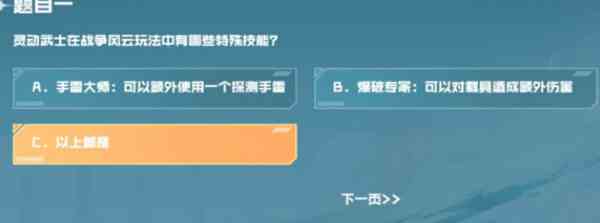 cf手游战垒驾照考试答案大全 穿越火线手游战垒驾照考试答案分享[多图]图片2