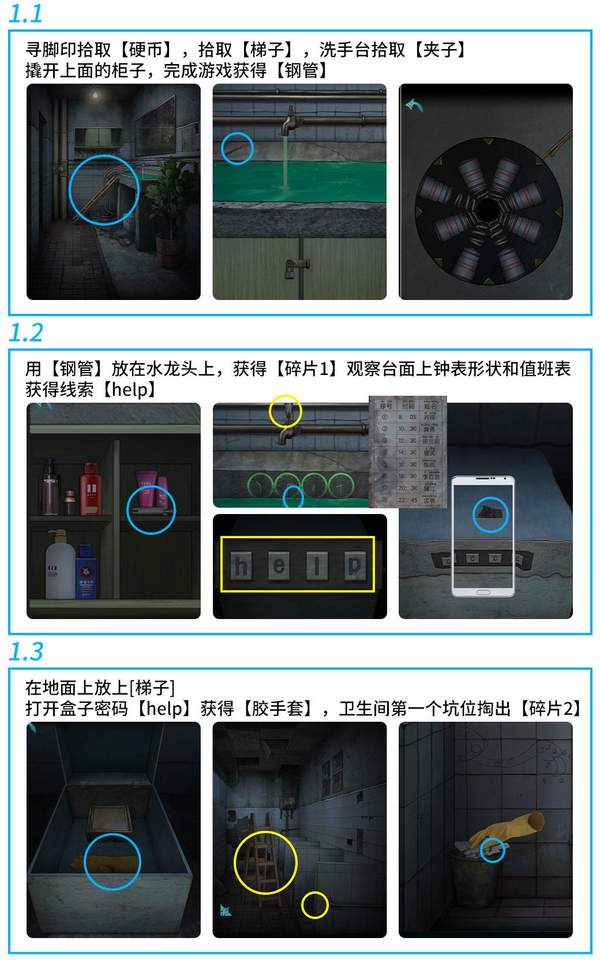 诡楼回魂第三章攻略 诡楼回魂第三章通关教程