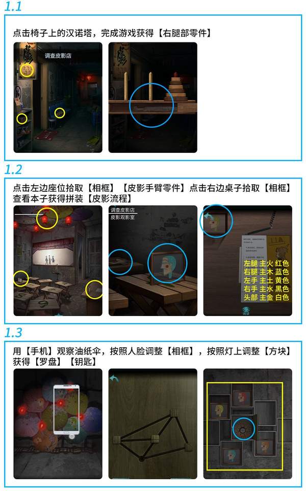 诡楼回魂第三章攻略 诡楼回魂第三章通关教程