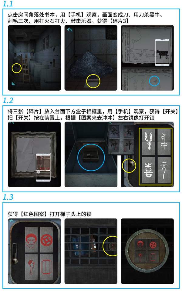 诡楼回魂第三章攻略 诡楼回魂第三章通关教程