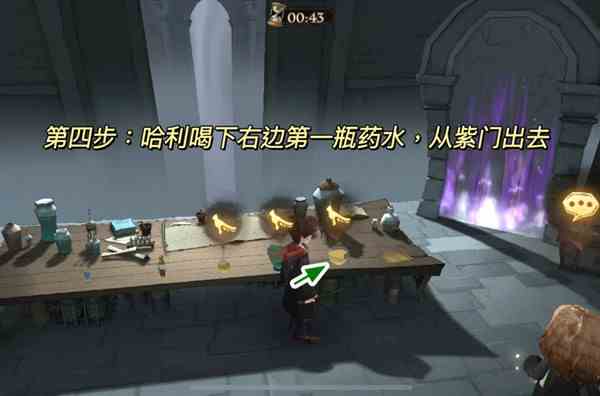 《哈利波特：魔法觉醒》斯内普谜题过关方法