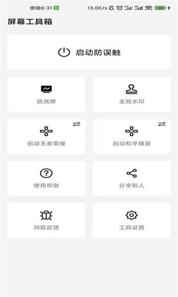 画质助手app推荐 增强游戏画质app大全