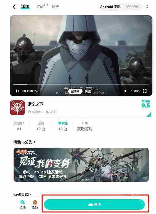 晴空之下玩法是什么