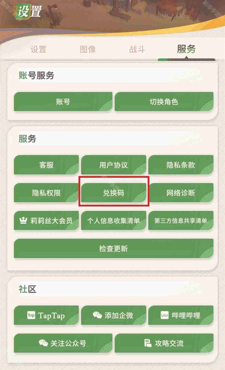 剑与远征启程公测兑换码大全