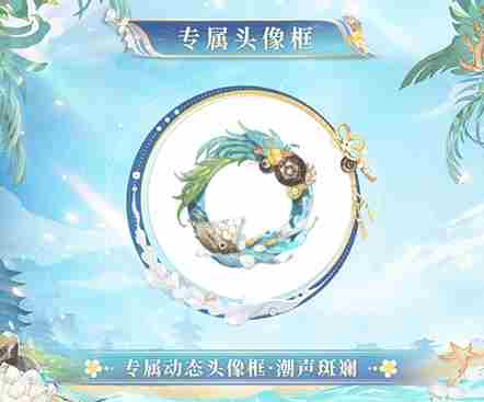 阴阳师碧海晴夏系列皮肤什么时候上线