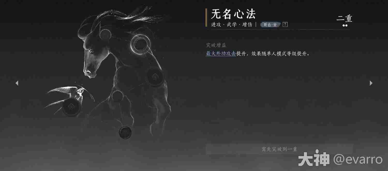 燕云十六声无名心法怎么获得