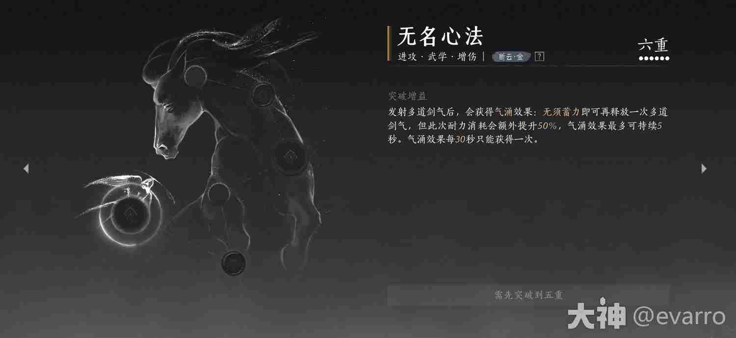 燕云十六声无名心法怎么获得