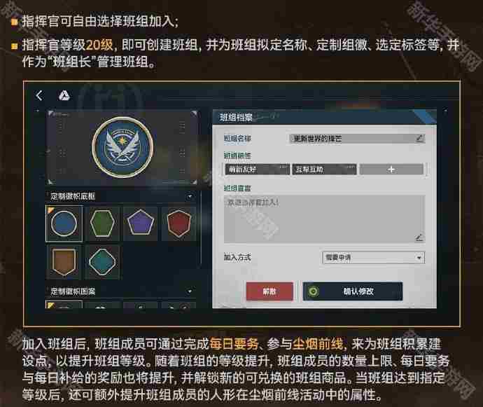 少女前线2追放班组有什么用