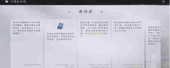 燕云十六声兽语者任务怎么做