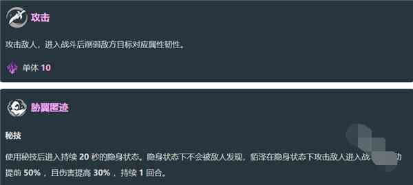 崩坏星穹铁道貊泽技能是什么