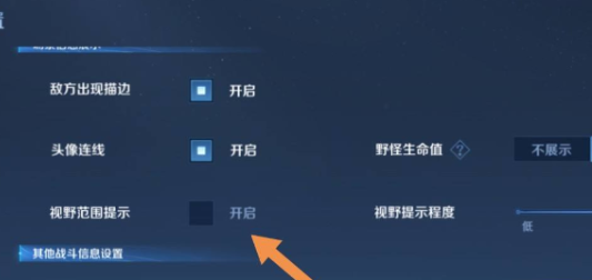 王者荣耀10v10视角怎么调？更换视角方法