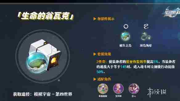 崩坏星穹铁道乱破培养攻略