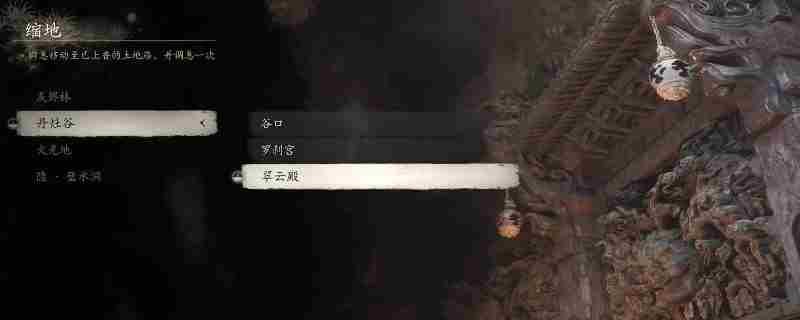 黑神话悟空火枣怎么获得