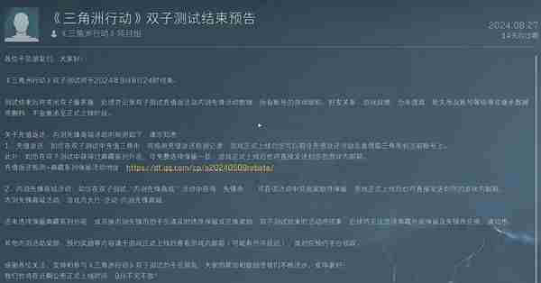 三角洲行动系统邮件打不开怎么回事