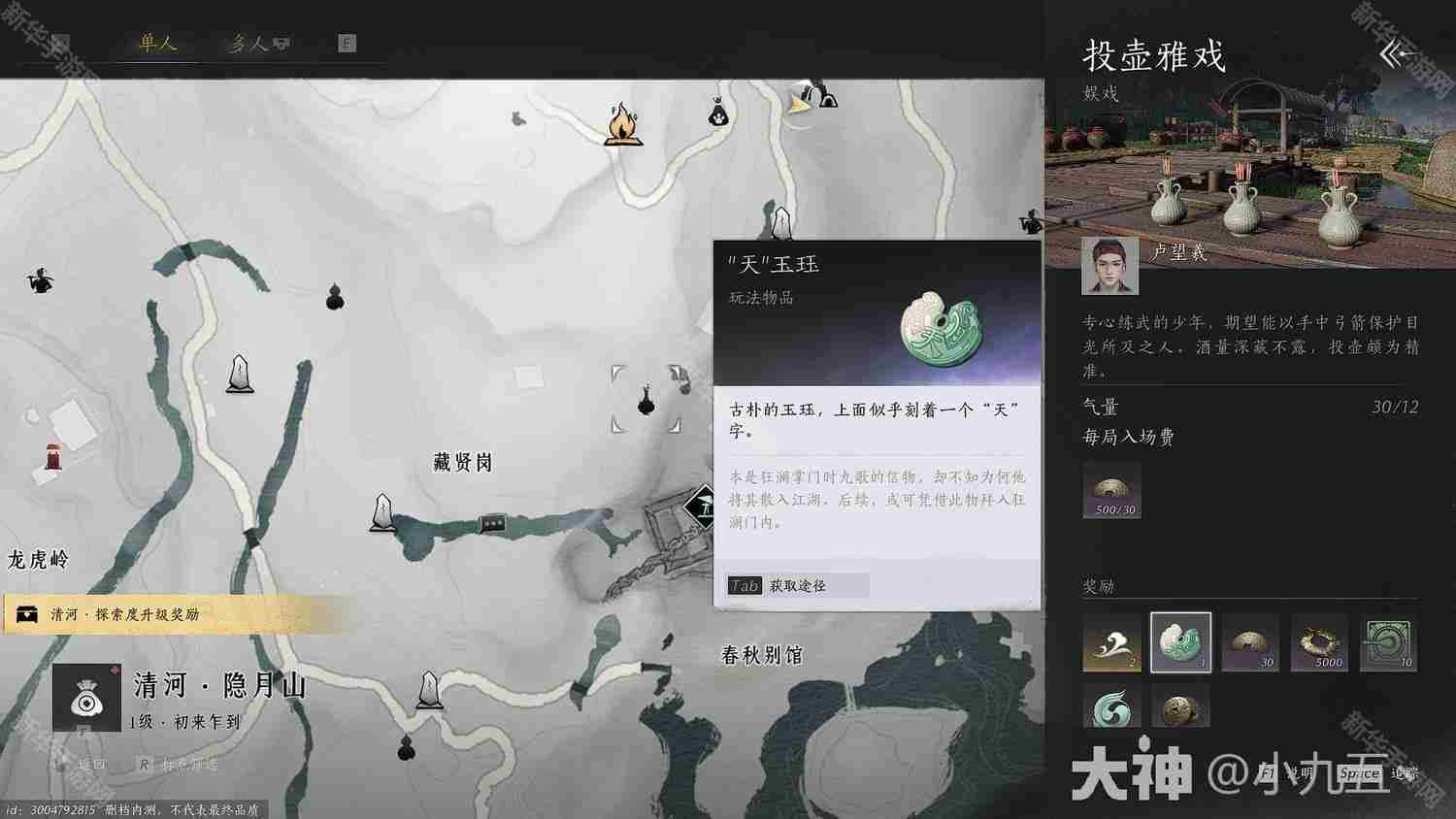 燕云十六声狂澜门派怎么加入