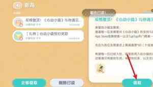 心动小镇展演通票怎么获取