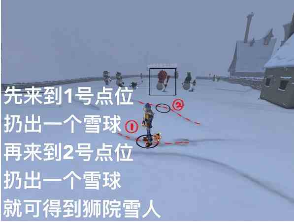 《哈利波特：魔法觉醒》堆雪人方法